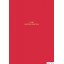 Brulion A6 bez zadruku 80K kremowy papier, "Colour mood 2" ASTRA, 101020015
