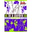 Brulion A5 96k gładki FOLIA UNIPAP